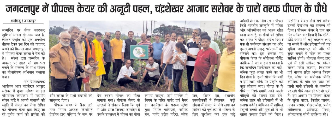 Volunteers planting saplings at Chandrashekhar Sarovar